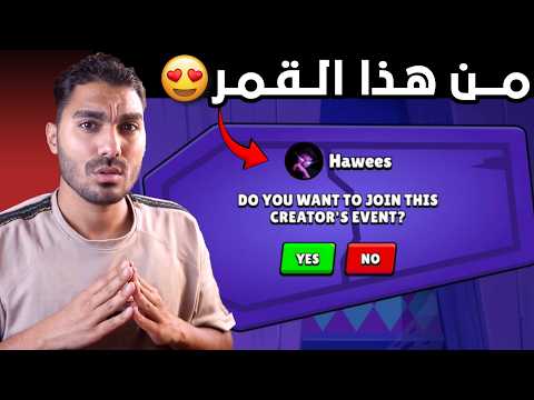 الحدث الجديد هل تيم حويس هيقدر يوصل للاخر ام سنتخاذل مثل النوبز؟