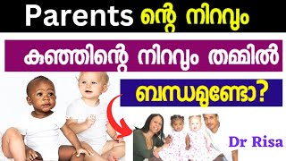 Baby Skin Color Change|Baby Skin Care|Skin Whitening Tips