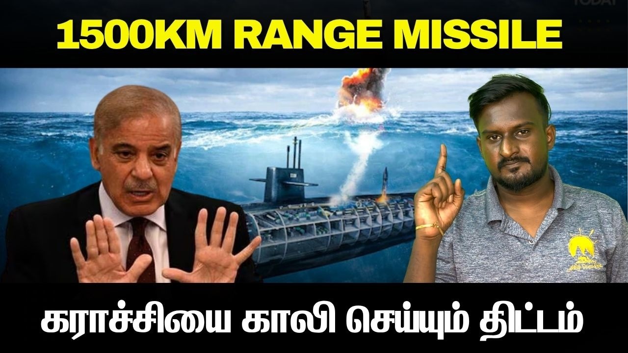 பாகிஸ்தானை பத்தவைக்கும் பயங்கர ரஷ்ய ஆயுதம் I 1500KM Range Missil