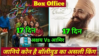 Laal Singh Chaddha Box Office Collection, Raksha Bandhan Box Office Collection | Aamir Khan Akshay