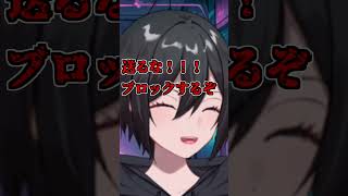 【悪用厳禁☠】リスナーの個人情報を聞き出すVtuber　#shorts #vtuber