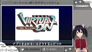 定期（徳島ゲーセン）リバースコンダクト第75回（サイバーボッツ19回目）