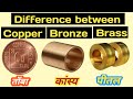 Difference between Copper,Bronze and brass {Hindi}