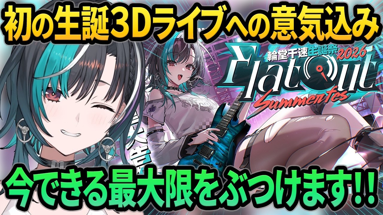 YouTubeサムネイル