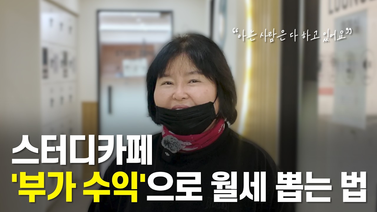 코워크패밀리 인터뷰 ②