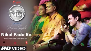 Nikal Pado Full Song Aamir Khan | Satyamev Jayate - YouTube