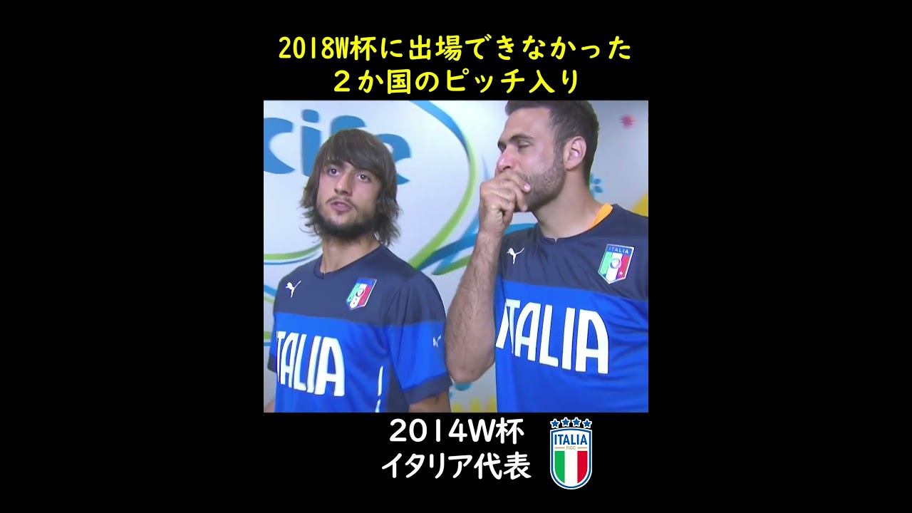 【誰得？】ウォームアップしにピッチ入りする選手達の強者感がスゴい【2014W杯】