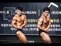 2019 의정부시장기-미스터한북선발대회 마스터즈 [BODYBUILDING MASTERS]