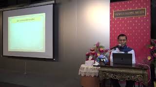 418-ปฏิจจสมุปบาท 9(2) สภาวธรรมในปัจจยาการ 2