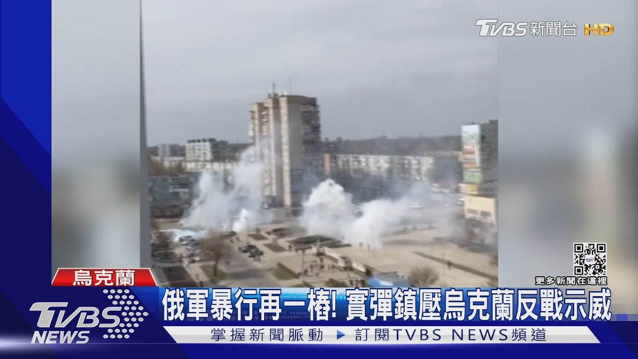 俄軍暴行再一樁!實彈鎮壓烏克蘭反戰示威 至少4傷
