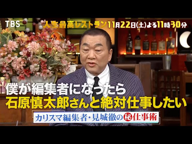 人生最高レストラン🈖🈑