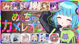 【#めっちゃカメレオン】はじめての色塗りかくれんぼ？！急遽カメレオンになる👀꒰6/17 21:00꒱【 nAI-chan/Vtuber】
