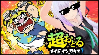 【超おどる メイドインワリオ】全身動いてYeah！！！！！