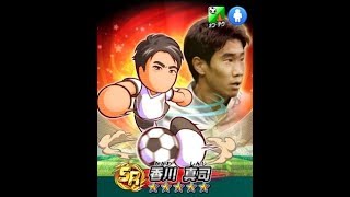【公式ヤキサカTV生放送】あの香川真司選手さんがパワサカとコラボってマジ！？【実況パワフルサッカー】2019/8/20