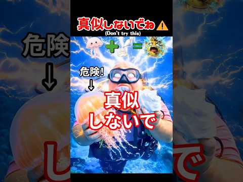 真似しないでね #ai #創作 #shorts