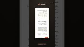 فيديو توضيحي لكيفية استخدام حاسبة حقوق الموظف من مداد