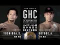 ENGLISH GHC Jr Heavyweight Championship Seiki Yoshioka Vs Atsushi Kotoge PRO WRESTLING NOAH
