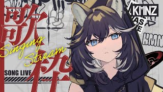 . ~ 風のゆくえ / Ado - 【歌枠】トークなしバラード縛り。歌声アプデ入ったので4ヶ月前と全く同じセトリでやる 【#KMNZNERO】