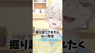 「アーカイブ消して〜!!」過去の配信を恥ずかしがる緋八マナ　#にじさんじ #にじさんじ切り抜き #緋八マナ