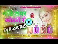 Kothe Upar Kothri Mai Uspar Relchala Dungu Hindi Dj Song Dj Remix Song Dj Rohit Kumar No 1 New Remix