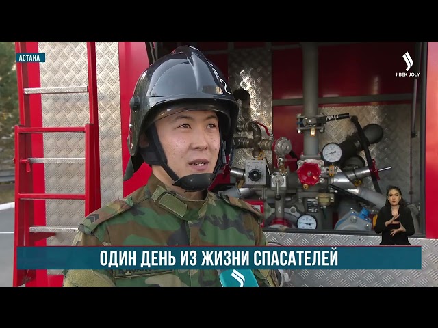Один день из жизни спасателей
