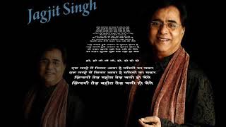 Koi Fariyaad Lyrical Video - Hindi Lyrics | Jagjit Singh - YouTube