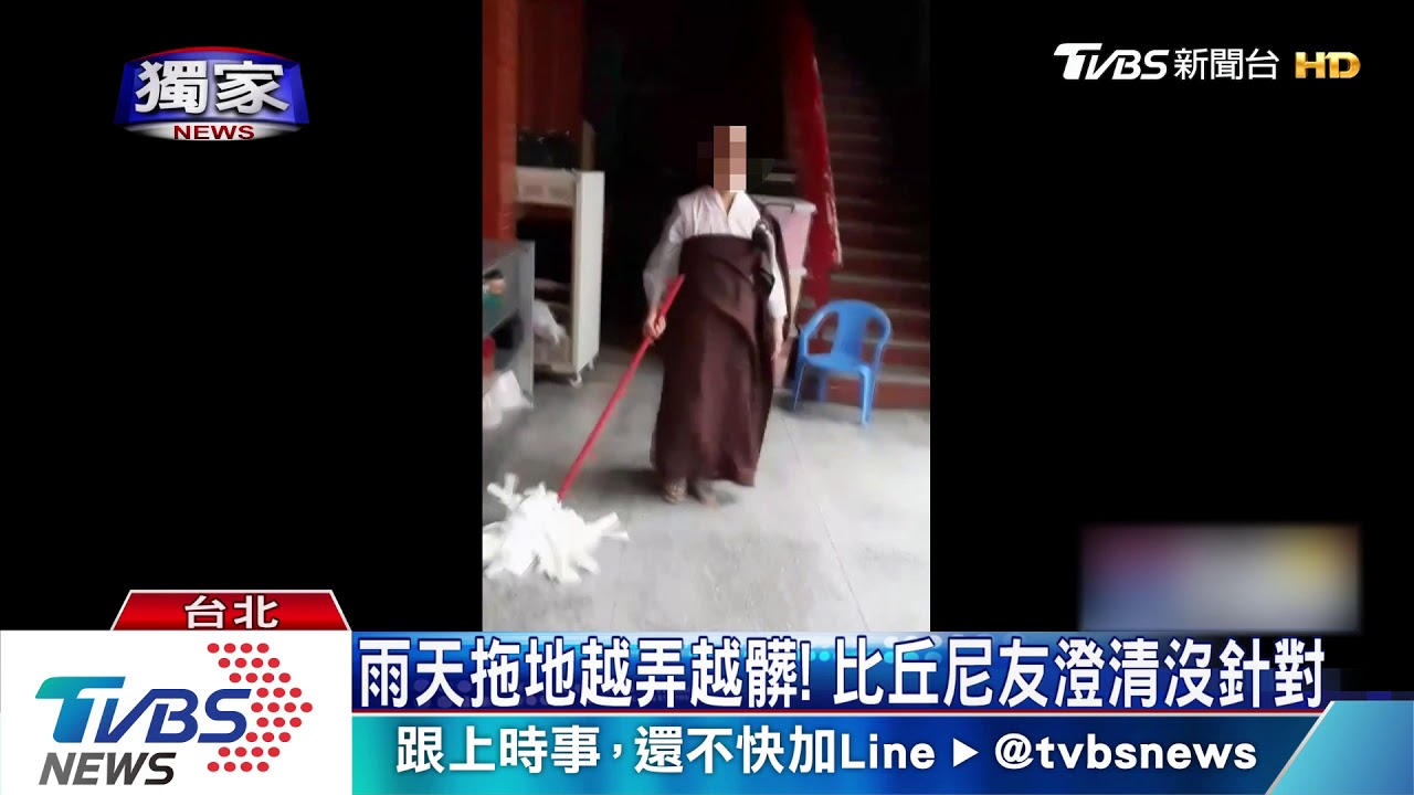 當志工掃地! 女信徒控比丘尼揮掃把趕人