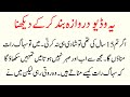 Phir Tumne Shadi Kiu Ki Hai An Emotional Heart Touching Story Sabak Amoz Islamic Kahani