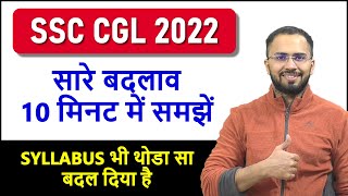 All PATTERN and SYLLABUS CHANGES in SSC CGL 2022 in detail Notification out