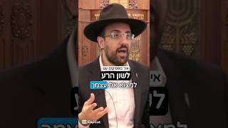 הרב מאיר אליהו | איך מפסיקים עם לשון הרע? 🤐 #לשוןהרע #הרב_מאיר_אליהו (הרב מאיר אליהו) - התמונה מוצגת ישירות מתוך אתר האינטרנט יוטיוב. זכויות היוצרים בתמונה שייכות ליוצרה. קישור קרדיט למקור התוכן נמצא בתוך דף הסרטון