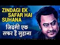 Zindagi Ek Safar Hai Suhana Kishorekumar Film Andaaz Sad Version