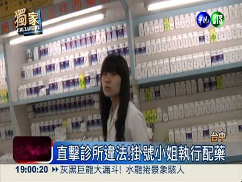 非藥劑師配藥 最重可罰30萬!