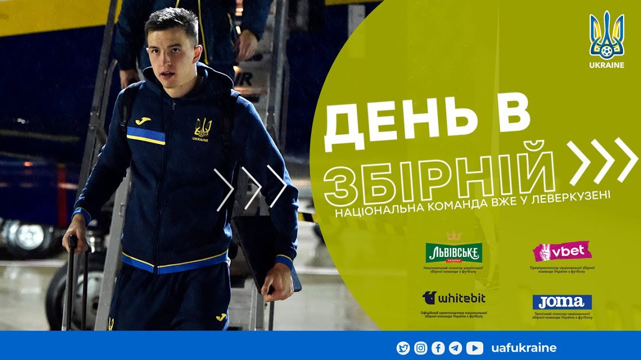День в збірній. Національна команда вже у Леверкузені