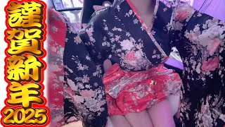 開始 - 【超美麗3D】謹 賀 新 年【彼女なぉた/深層組】