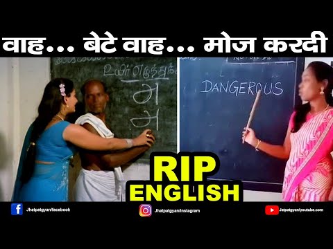 Funny English Fails | Funniest English Fails | Jhatpat Gyan