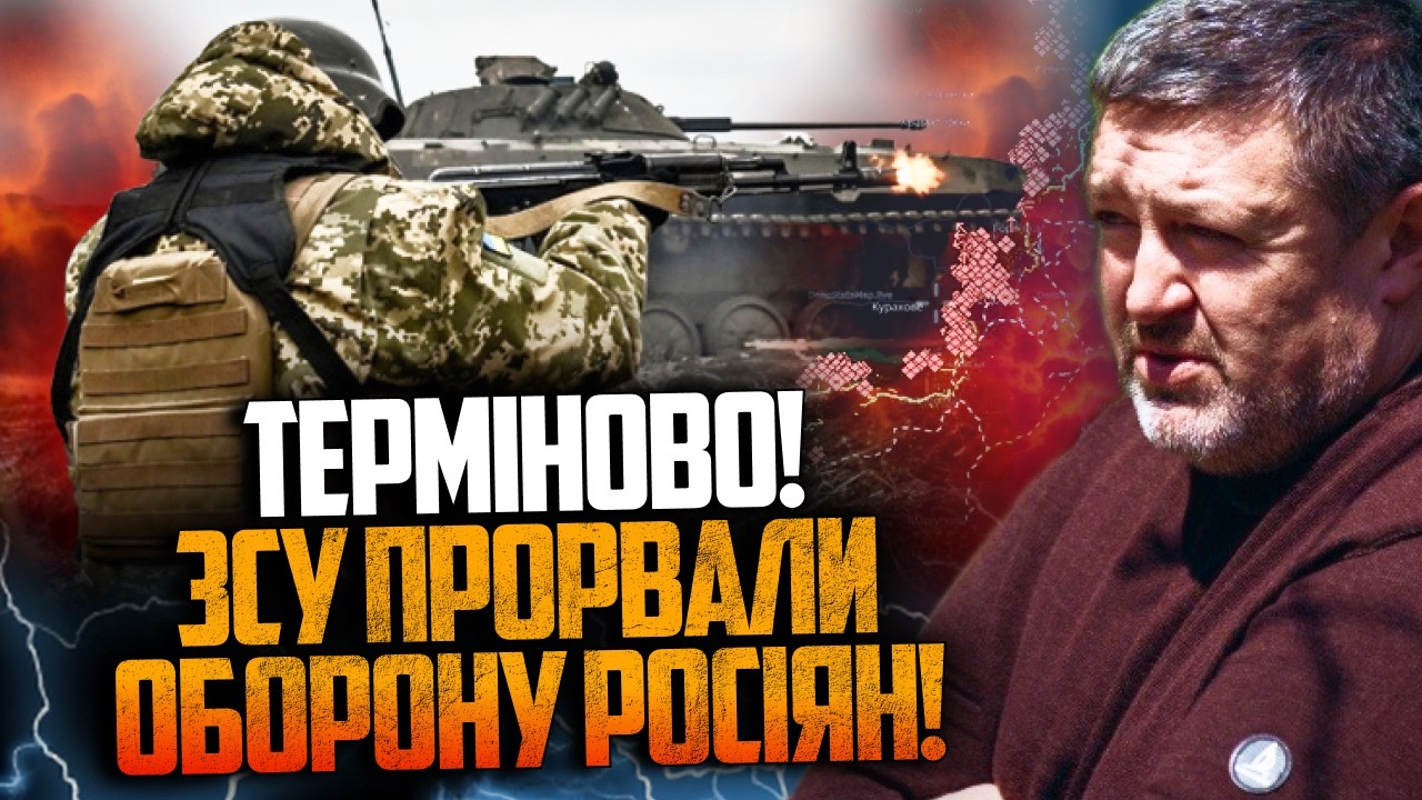 🤯ЩОЙНО! ЗСУ вдарили по росіянах і встановили контроль над важливою територ?