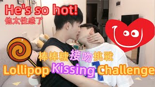 ENG/CHN SUBLollipop Kissing Challenge(Hes so hot!)