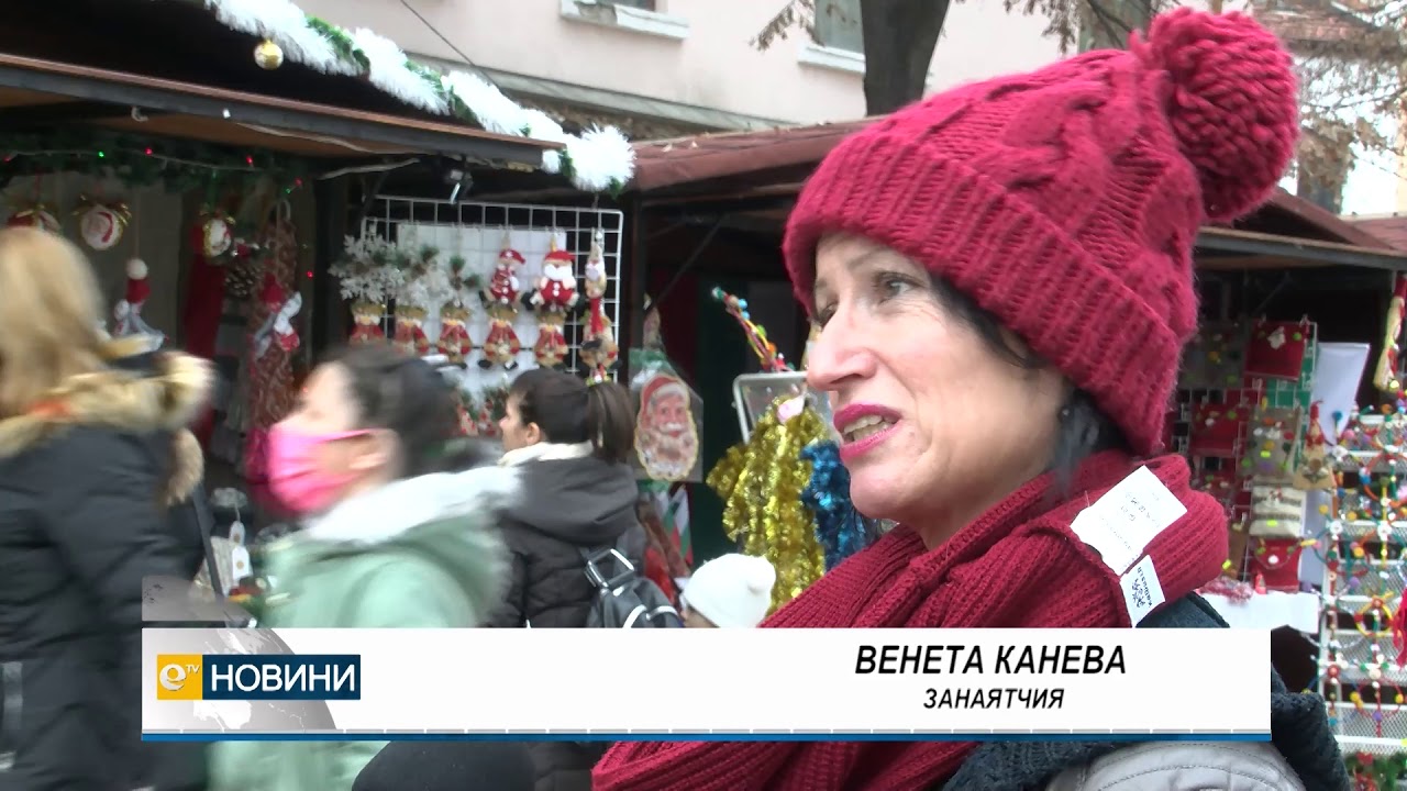 Занаятчии изложиха своята продукция на коледния базар в Хасково
