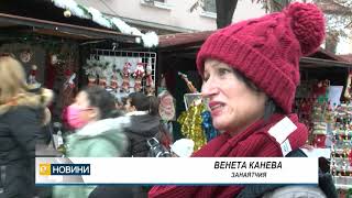 Занаятчии изложиха своята продукция на коледния базар в Хасково
