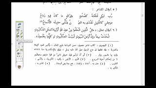 البلاغة الواضحة (12 )  تدريبات التشبيه التمثيلي الجزء الثالث image