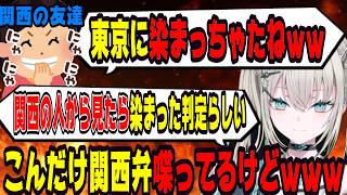 地元の友達から東京に染まったと言われているRei7【にじさんじ/にじさんじ切り抜き/Rei7/Rei7切り抜き/れいな/Y4T4/Y4T4切り抜き/やた/雑談】