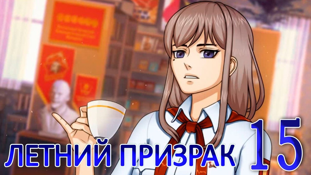 Летний призрак (Лиза) (мод БЛ) #15 Расследование