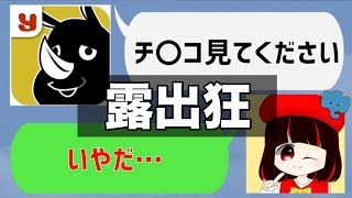 【女声釣り】チ〇コを見て欲しすぎる高校生がやばかった【斉藤さん】