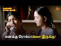 எனக்கு ரொம்ப பயமா இருக்கு Pennin Manathai Thottu Movie S