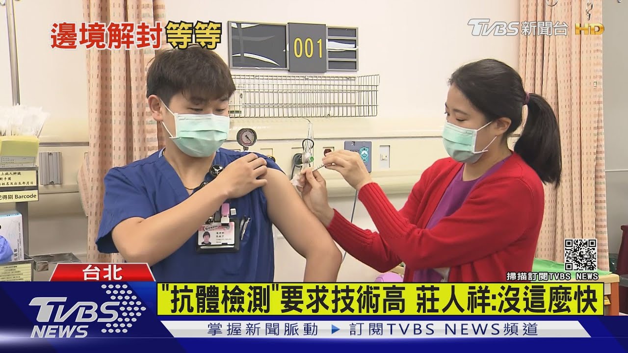 4月一階段解封? 陳時中:很多條件達成才會