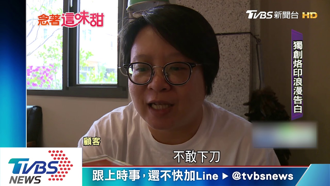 甜點也能告白! 獨創書本千層擄少女心