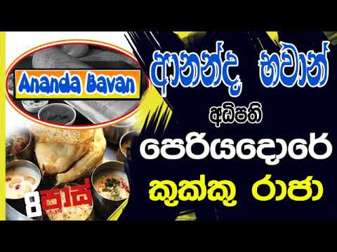 NETH FM 8 Pass Jokes 2019.02.25 - පෙරියදොරේ කුක්කු රාජා