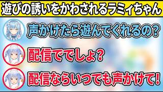 【ペコちゃんとオフコラボ】笑いを堪えながらホロメンと遊びに行かないの？って聞いたら配信画面から消えた兎田ぺこらw