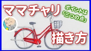 自転車 イラスト 簡単 Watch Hd Mp4 Videos Download Free 自転車 イラスト 簡単 Watch Hd Mp4 Videos Download Free