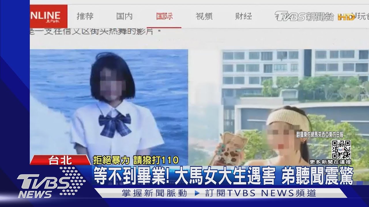 等不到畢業！大馬女大生遇害　弟聽聞震驚